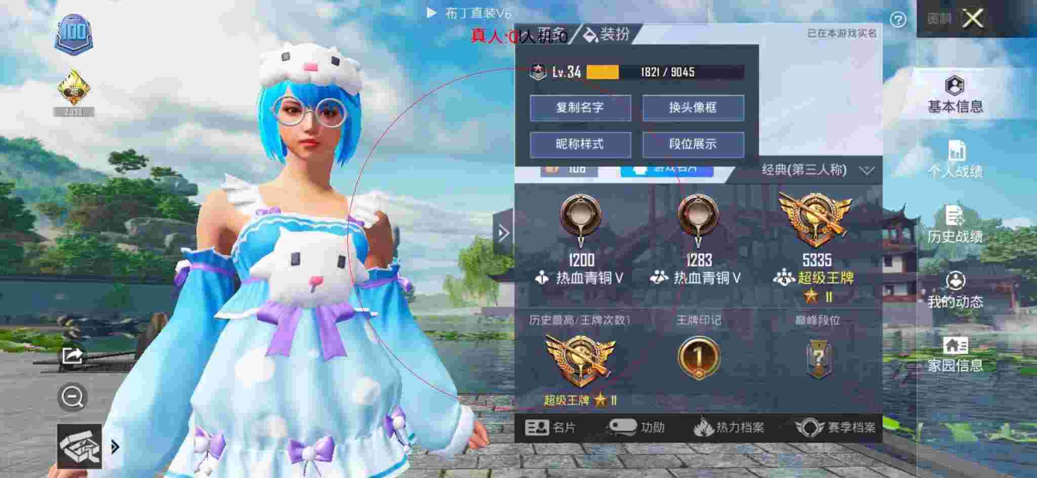 和平精英透视自瞄 - 和平精英20级小号发卡网辅助预览图