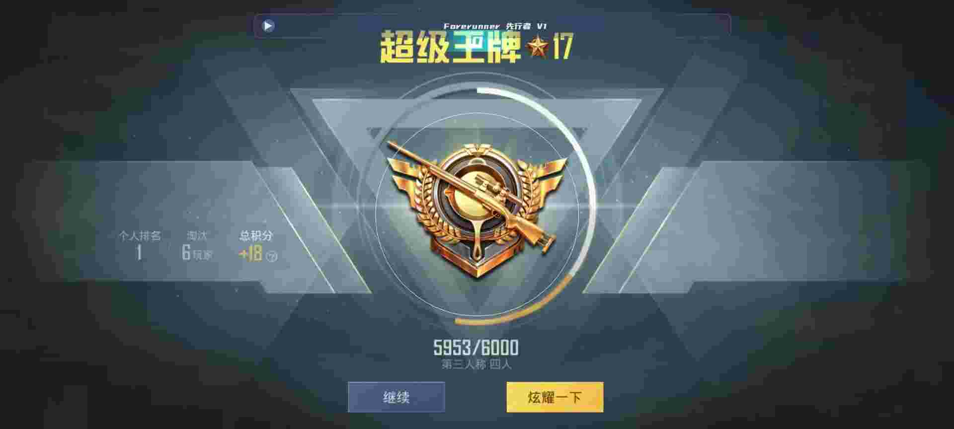 和平精英鸡腿辅助自瞄 - 和平精英20级小号发卡网辅助预览图